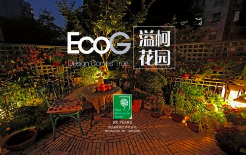 溢柯EcoG与设计上海2020合作，带来全新的花园体验